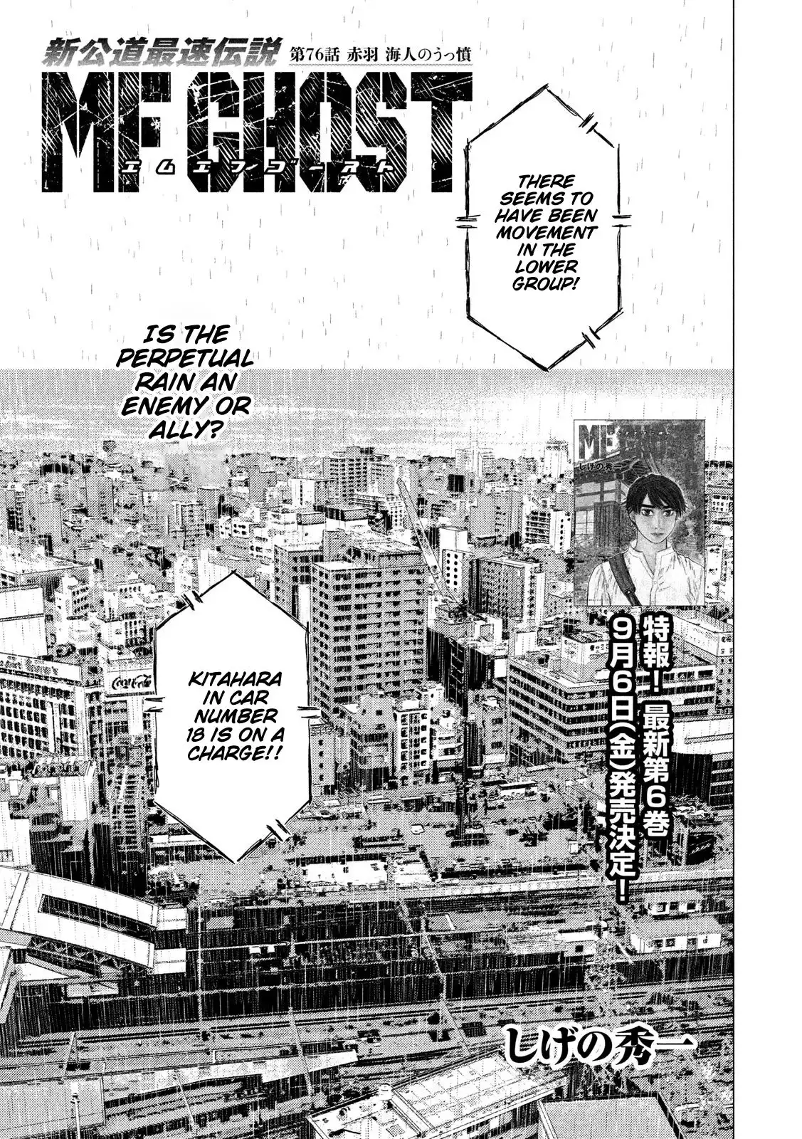 MF Ghost Chapter 76 1